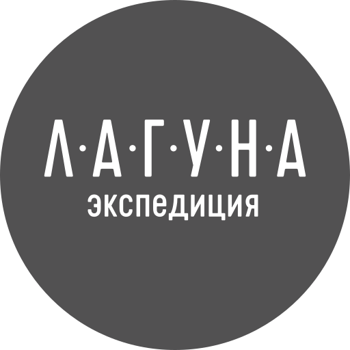 Логотип: Лагуна Экспедиция
